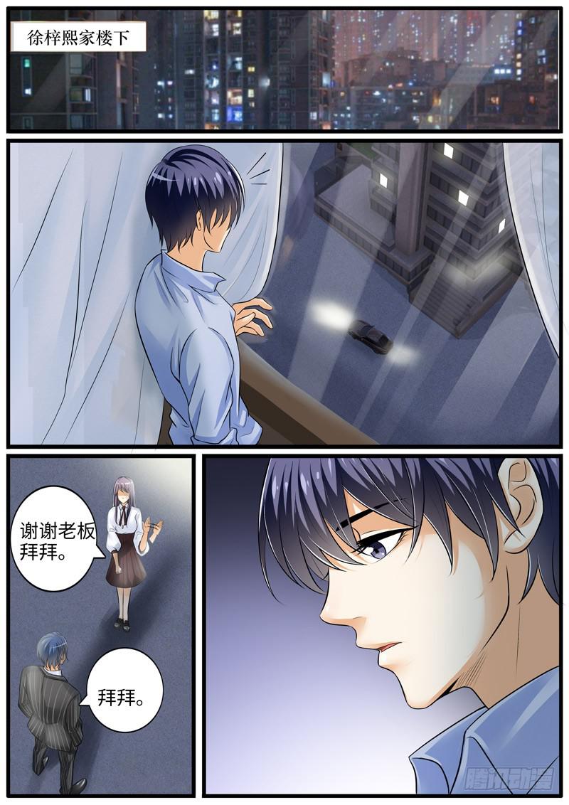 故事中的故事-第84话