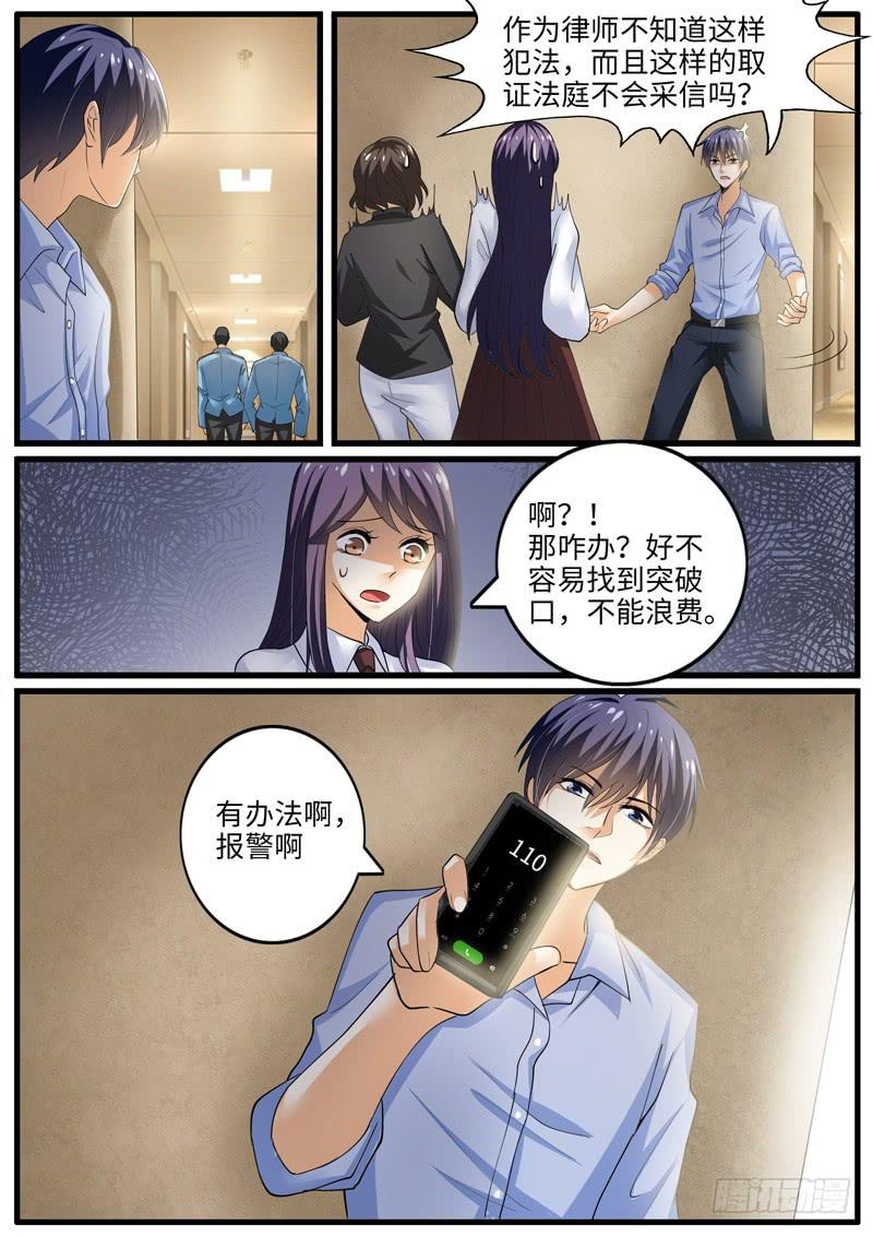 演员&ldquo;对剧本&rdquo;-第86话