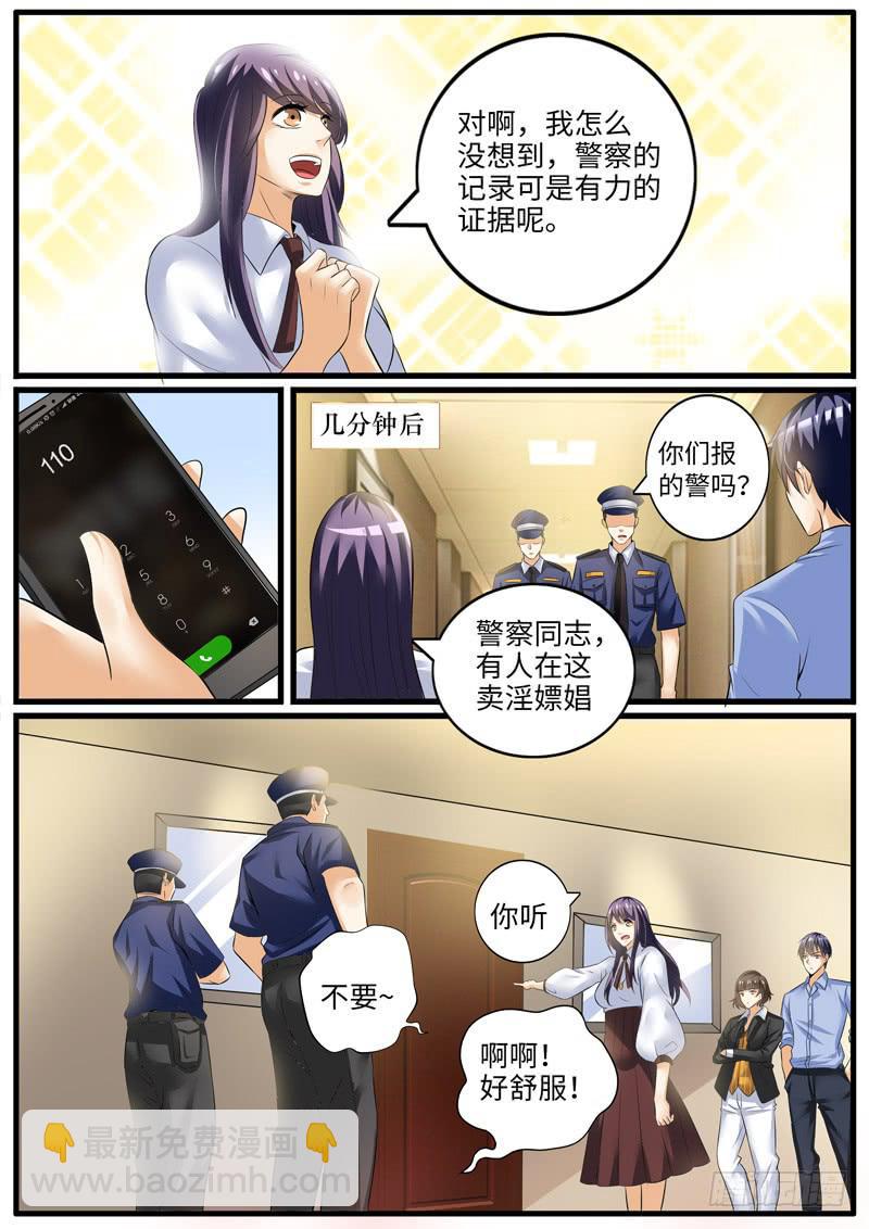 演员&ldquo;对剧本&rdquo;-第86话