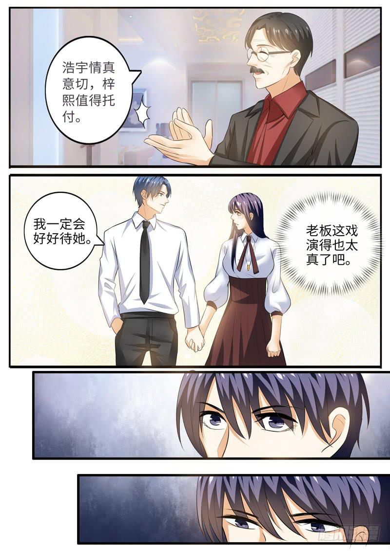 别扯淡了，吃水果-第88话