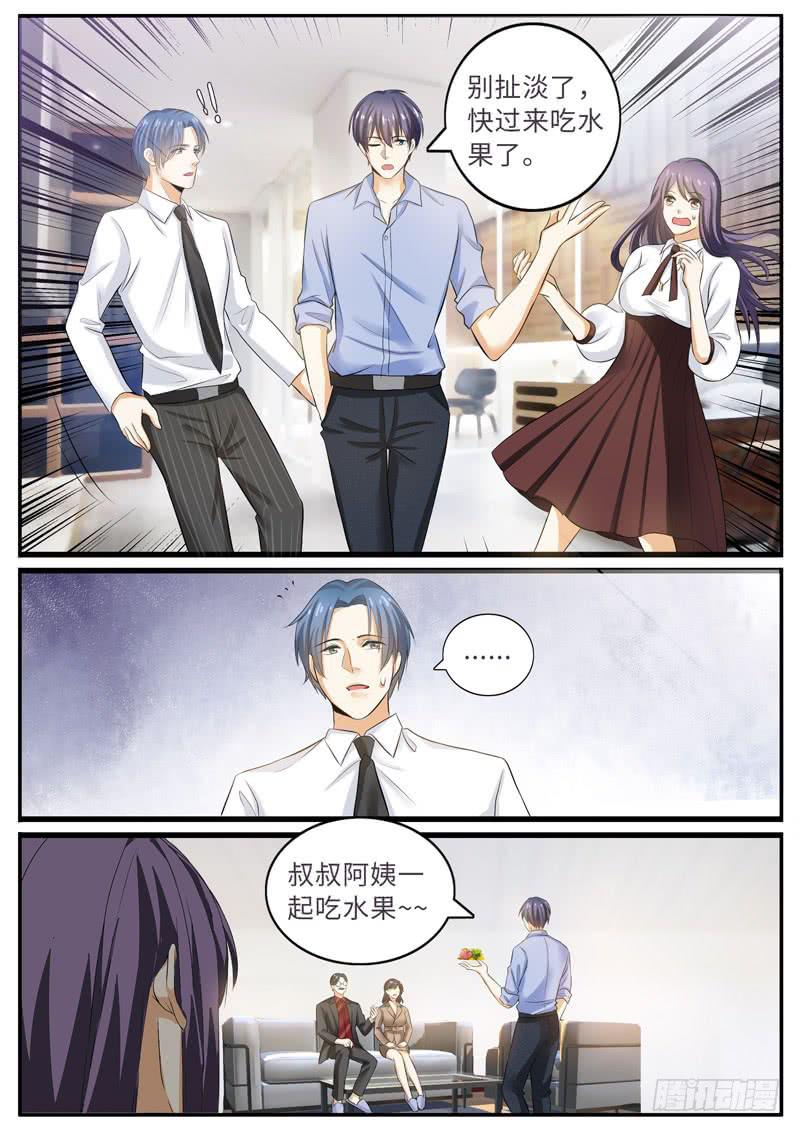 别扯淡了，吃水果-第88话