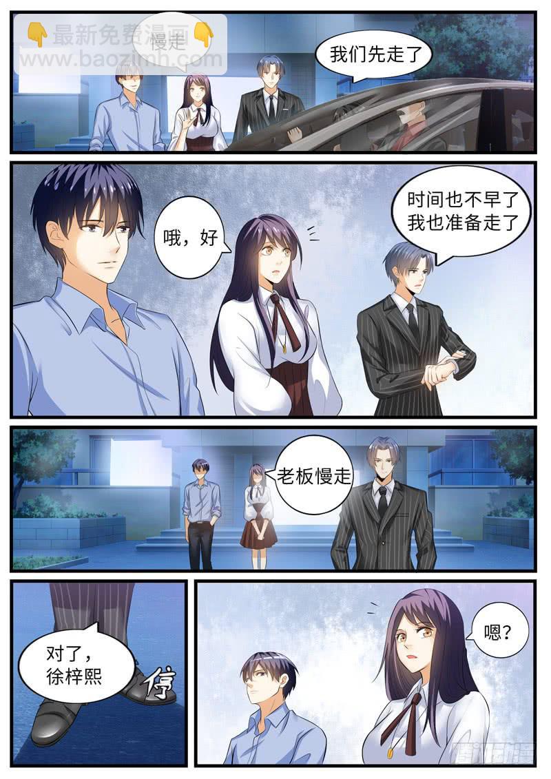 别扯淡了，吃水果-第88话