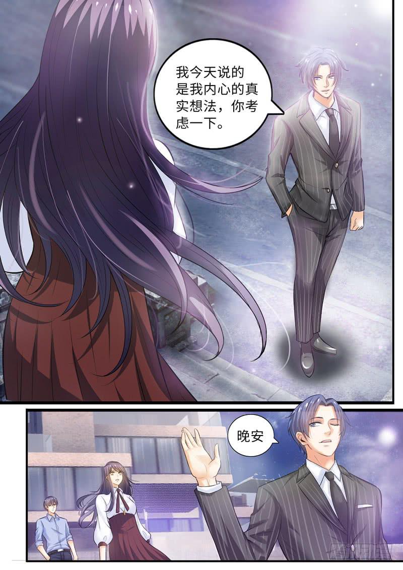 别扯淡了，吃水果-第88话