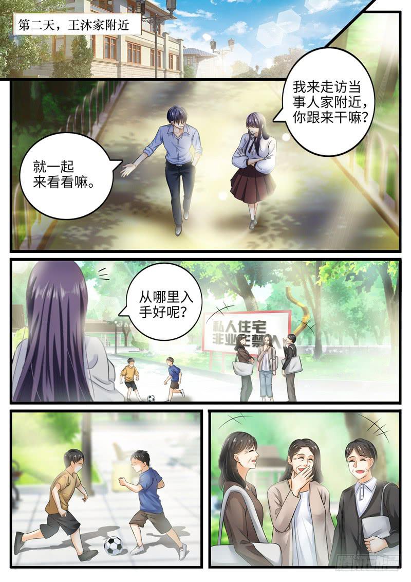 别扯淡了，吃水果-第88话