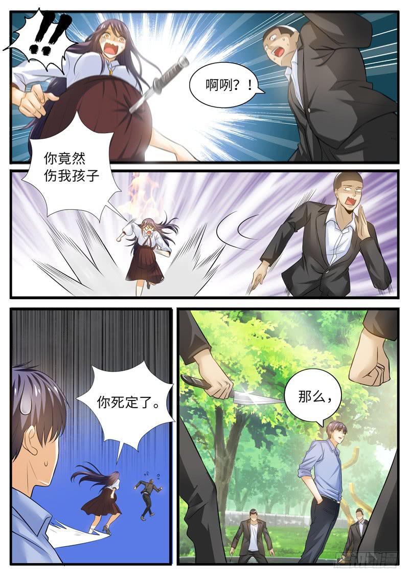 不堪一击-第90话