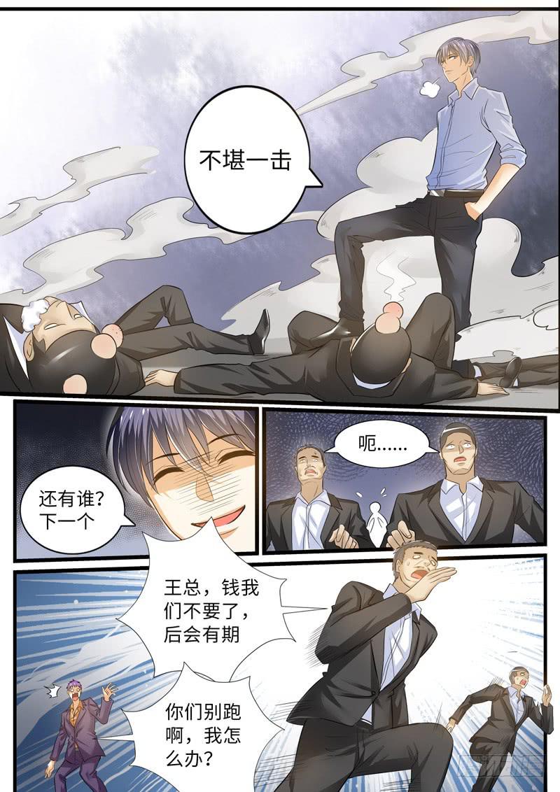 不堪一击-第90话