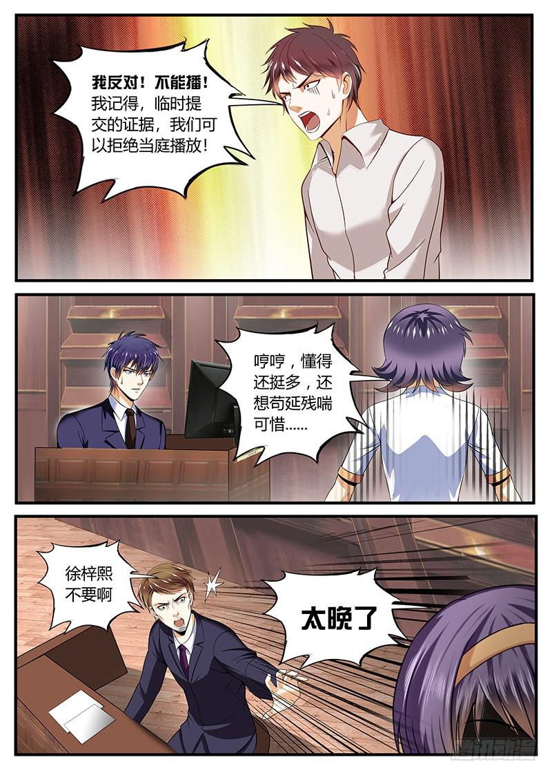 爱情买卖-第10话