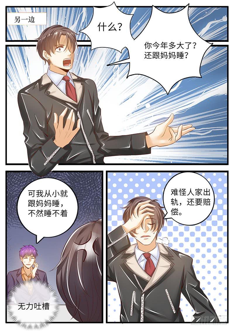 无力吐槽的理由-第92话