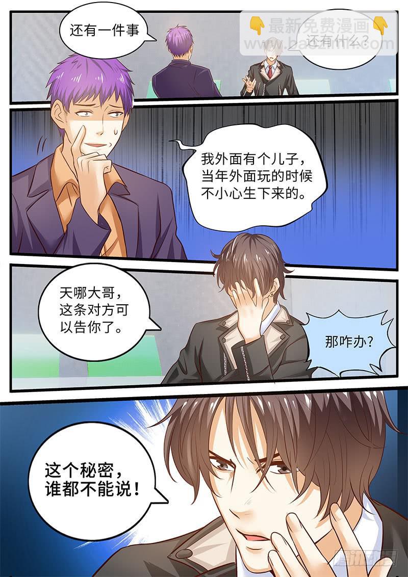无力吐槽的理由-第92话