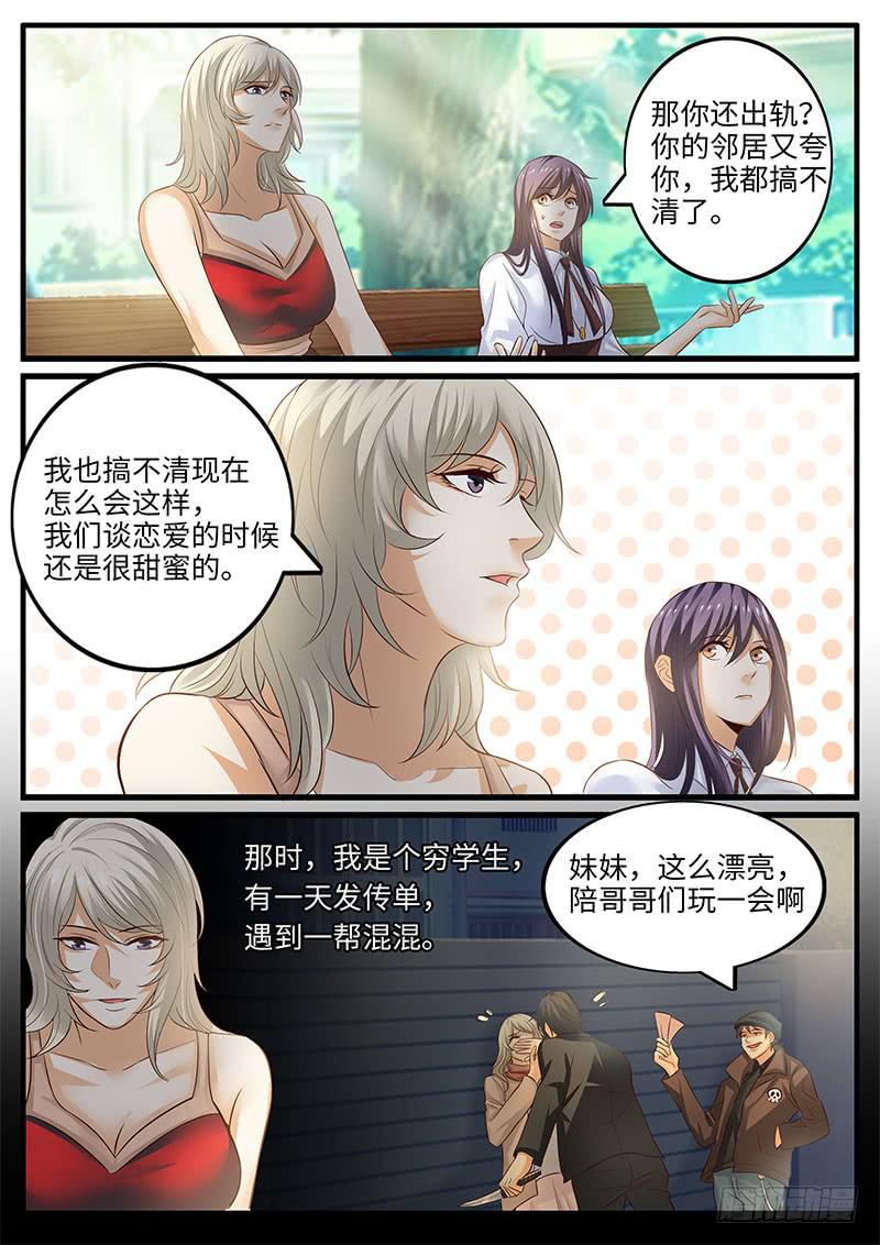 无力吐槽的理由-第92话