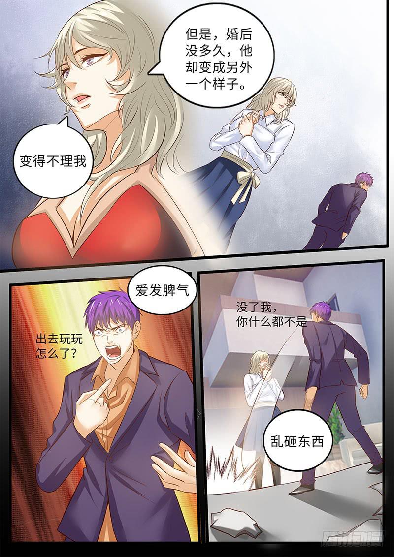 无力吐槽的理由-第92话