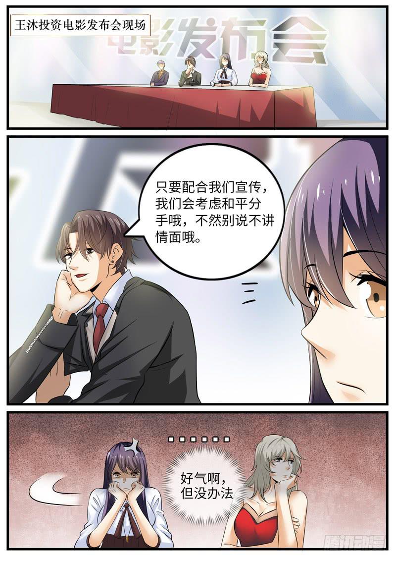 当代&ldquo;马榕树&rdquo;-第94话