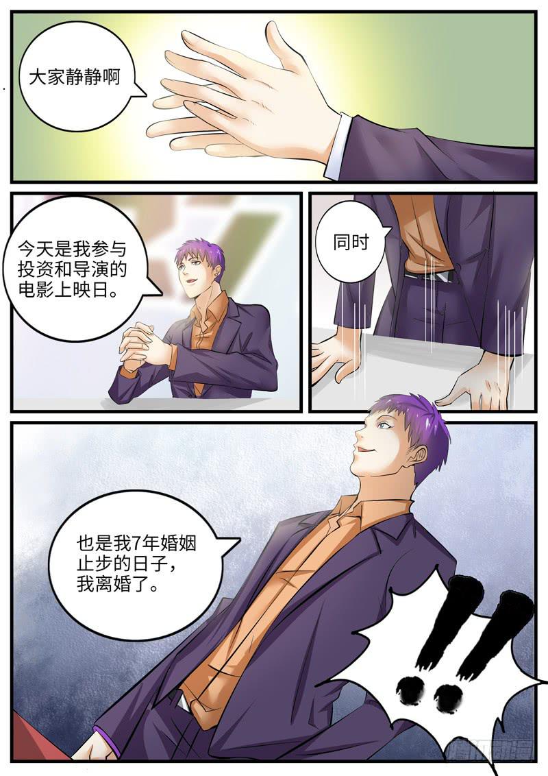 当代&ldquo;马榕树&rdquo;-第94话