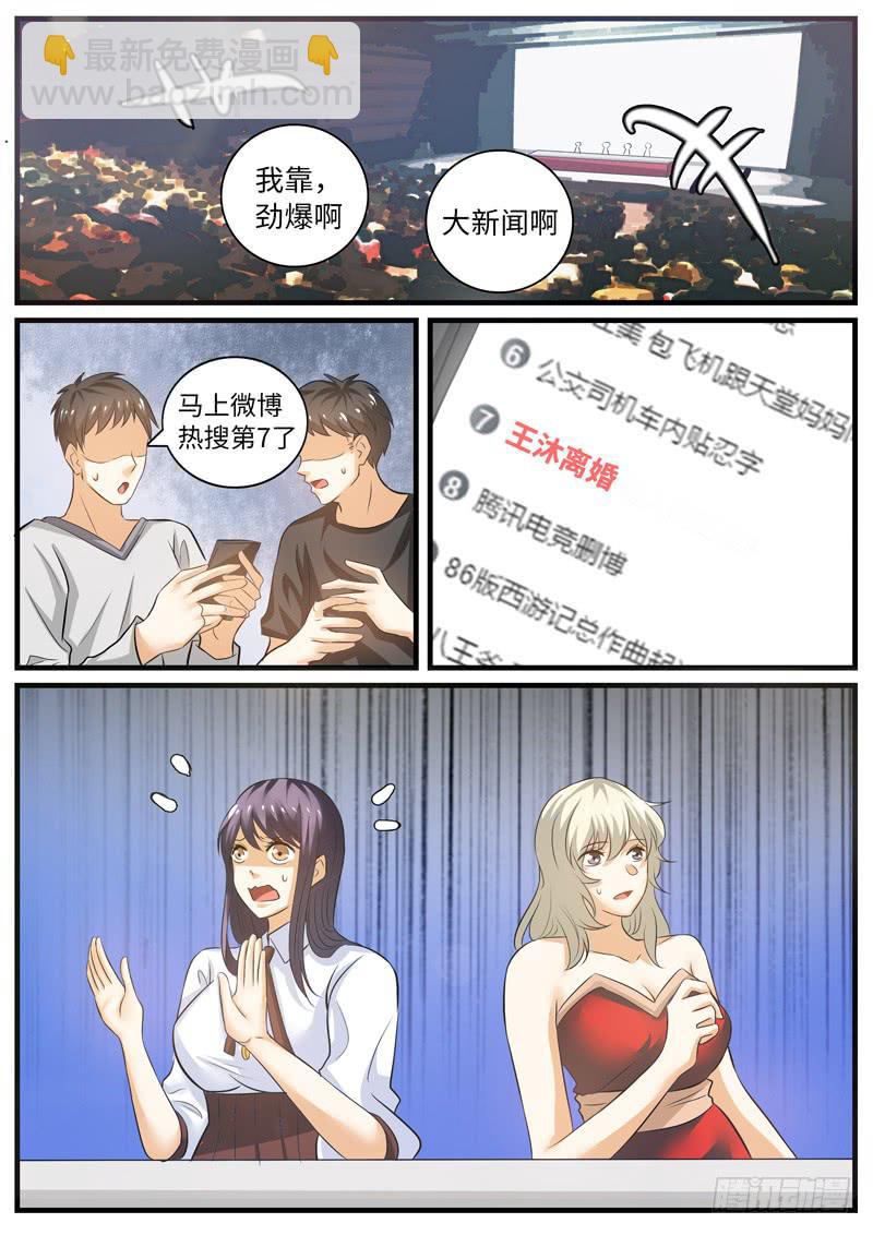 当代&ldquo;马榕树&rdquo;-第94话