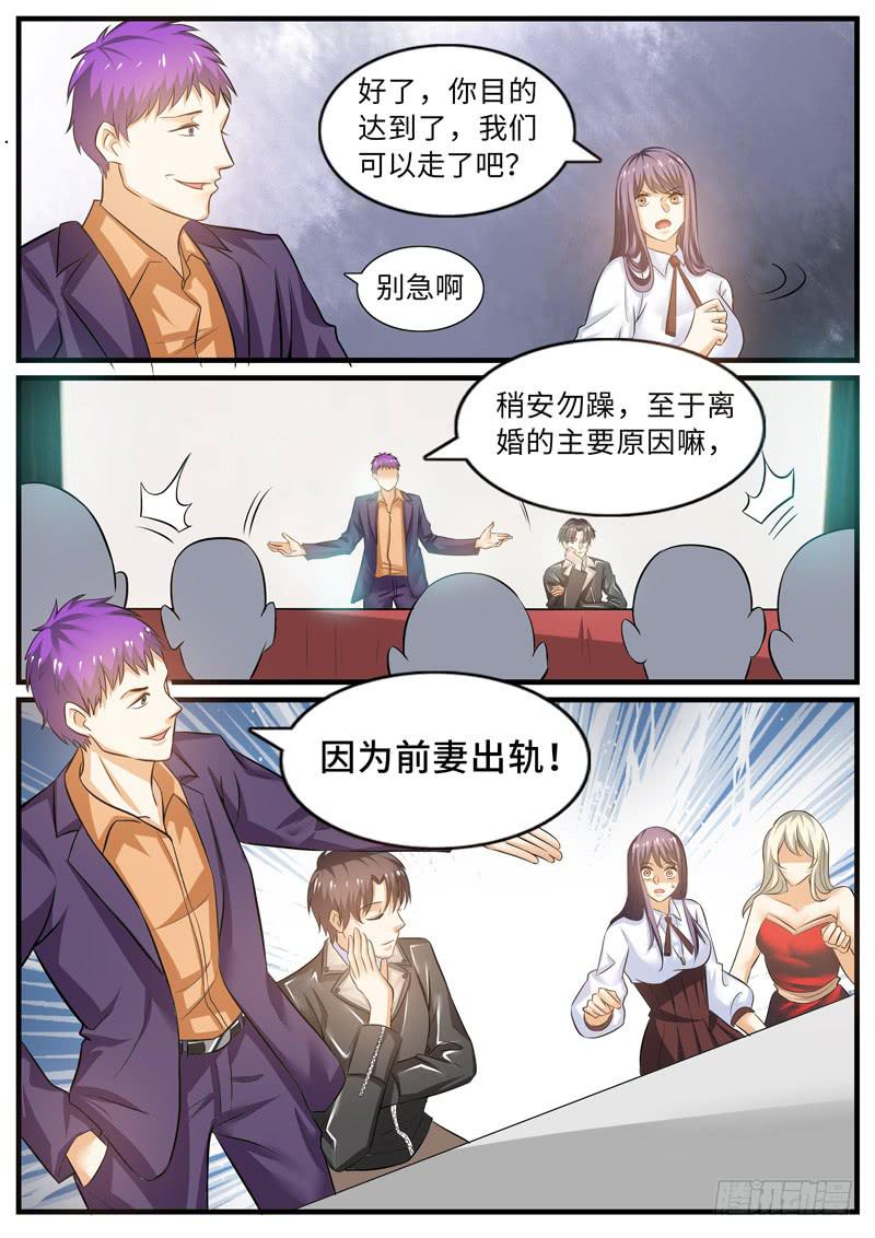 当代&ldquo;马榕树&rdquo;-第94话
