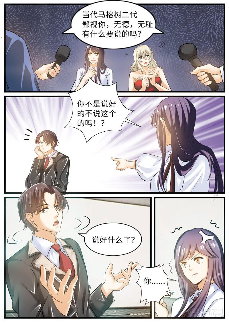 当代&ldquo;马榕树&rdquo;-第94话