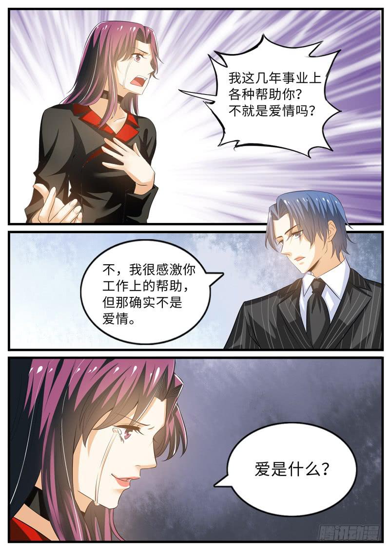表白-第96话
