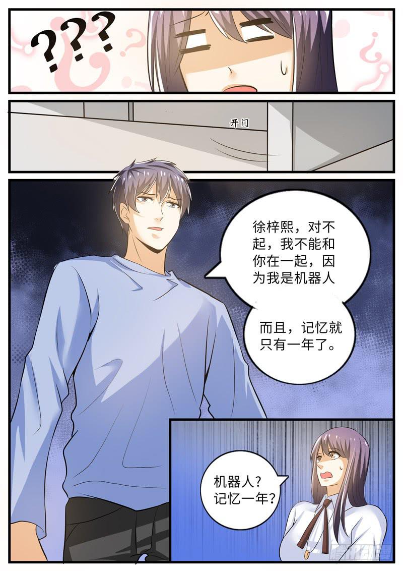 表白-第96话