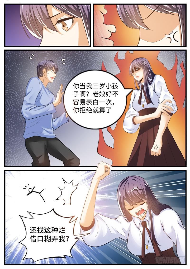 表白-第96话