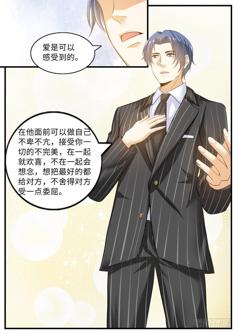 表白-第96话