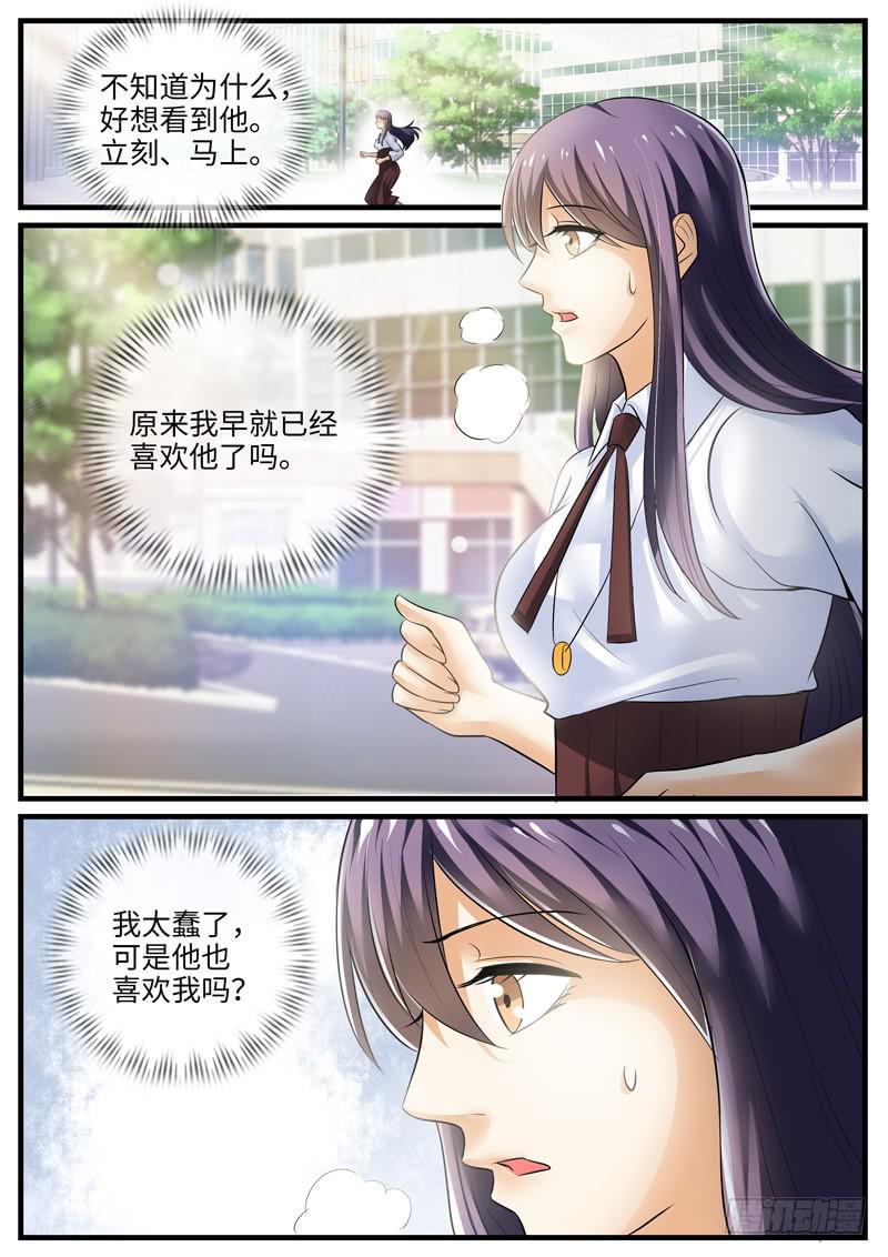 表白-第96话