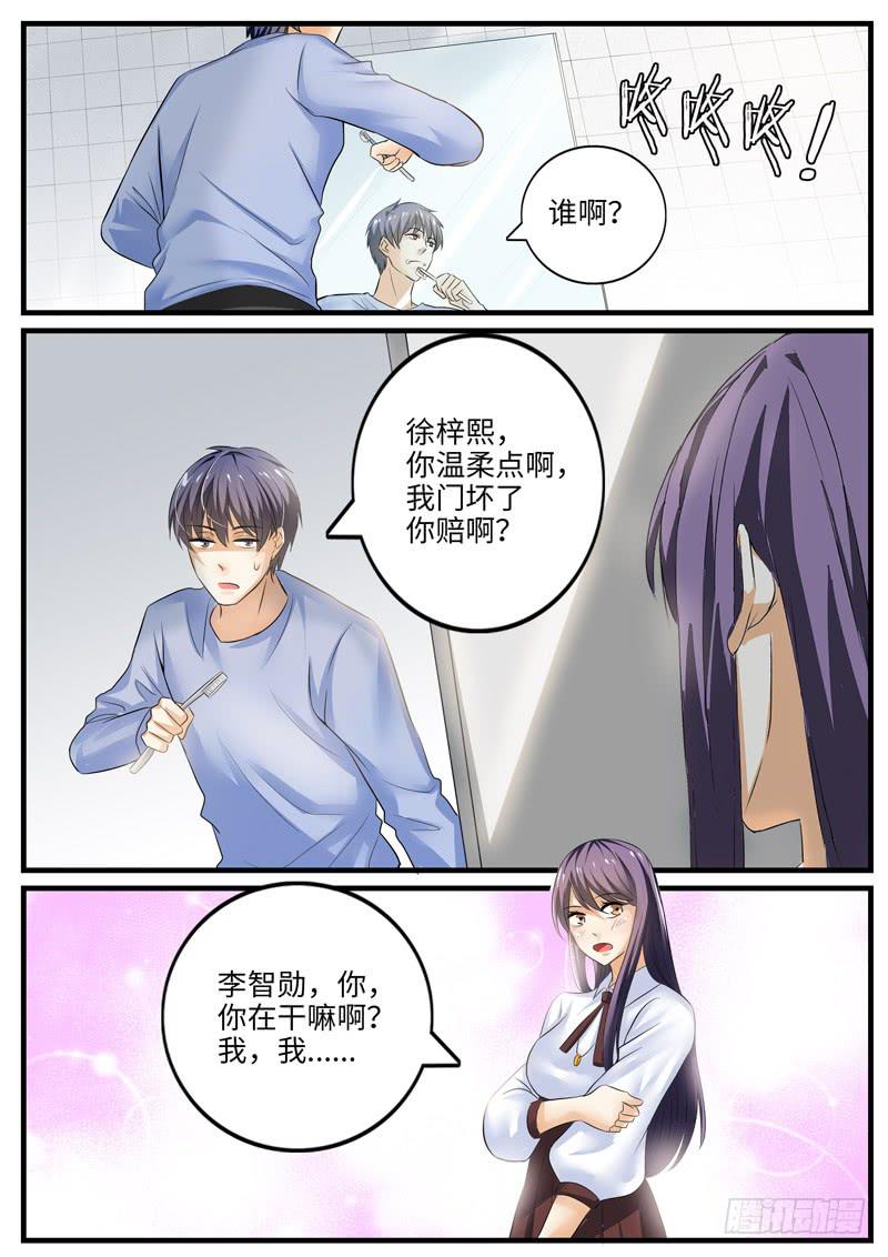 表白-第96话
