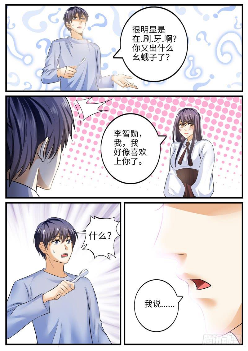 表白-第96话