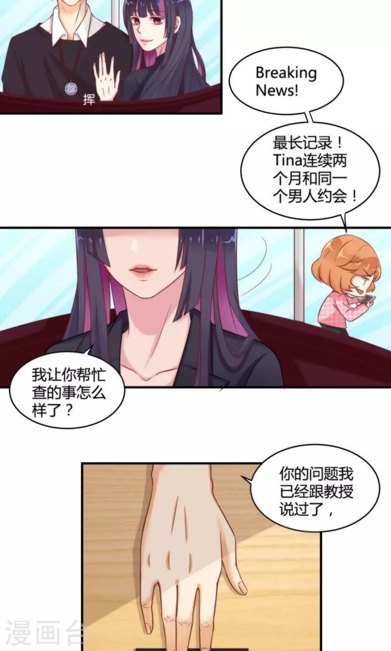 第2话 心理学家的手法-第2话