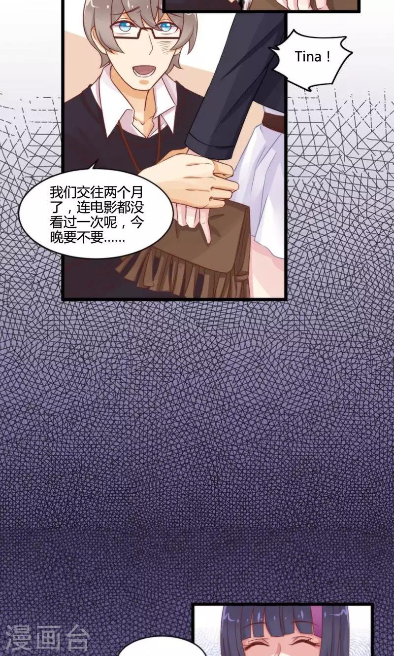 第2话 心理学家的手法-第2话