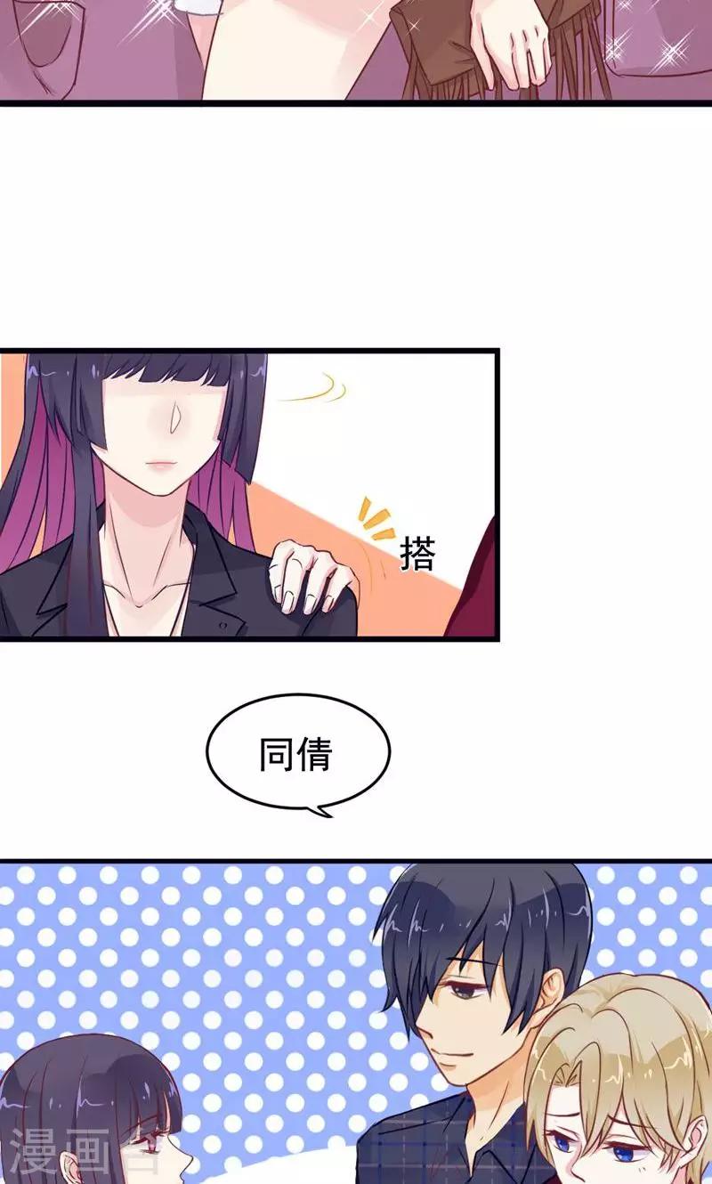 第2话 心理学家的手法-第2话