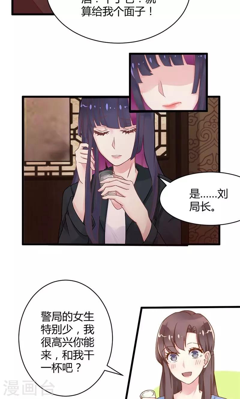 第14话 醉酒-第14话