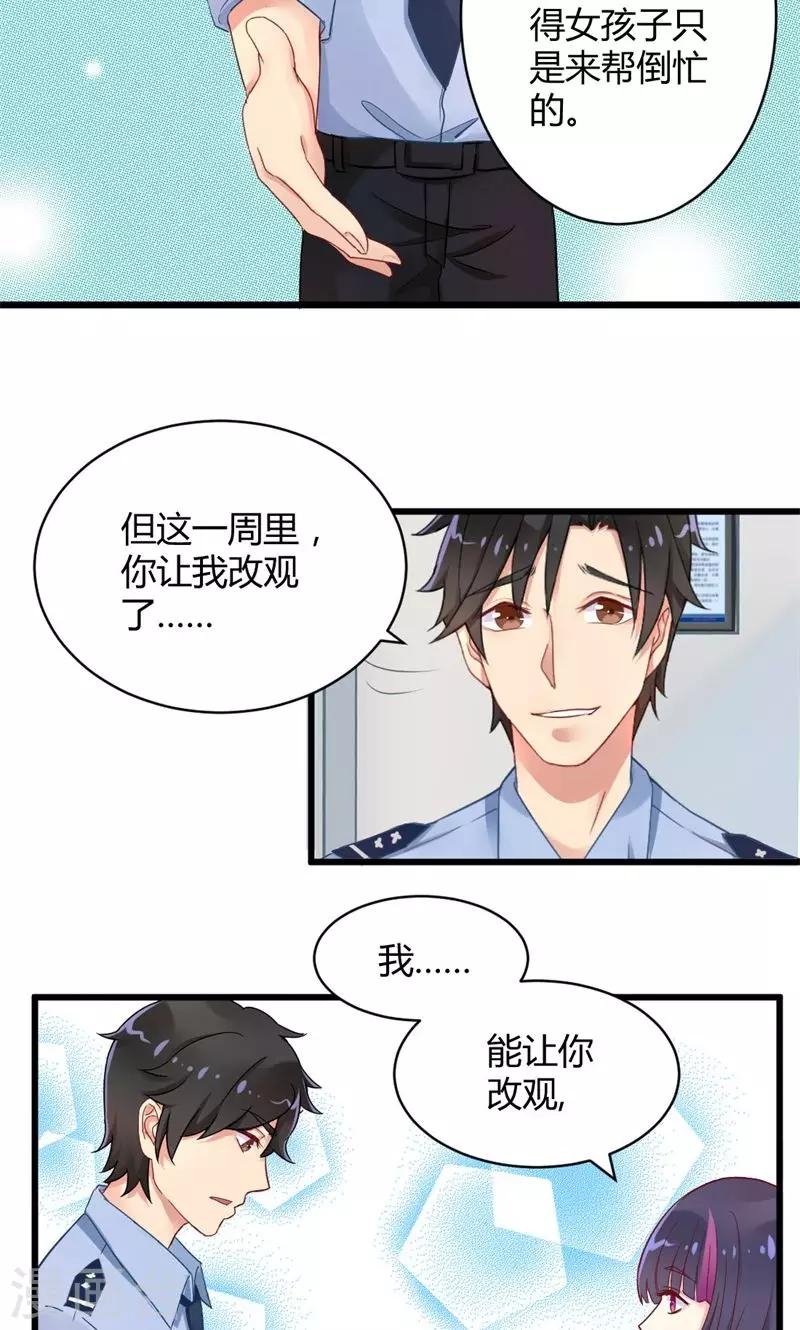 第14话 醉酒-第14话