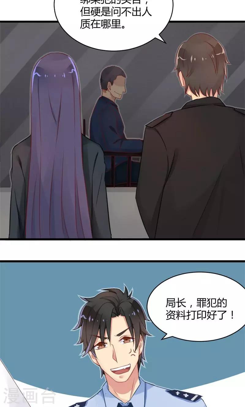 第16话 笑面虎-第16话