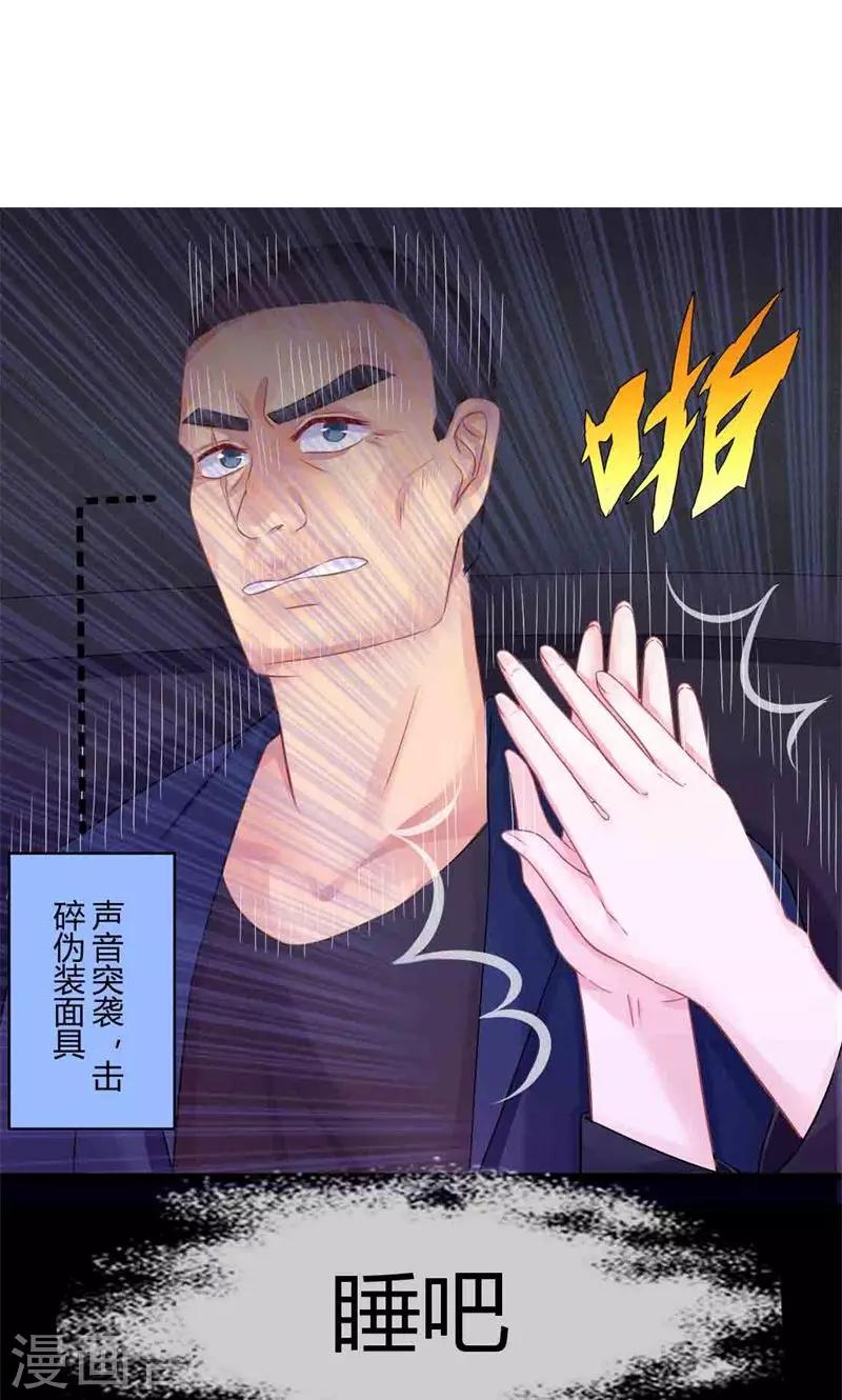 第16话 笑面虎-第16话