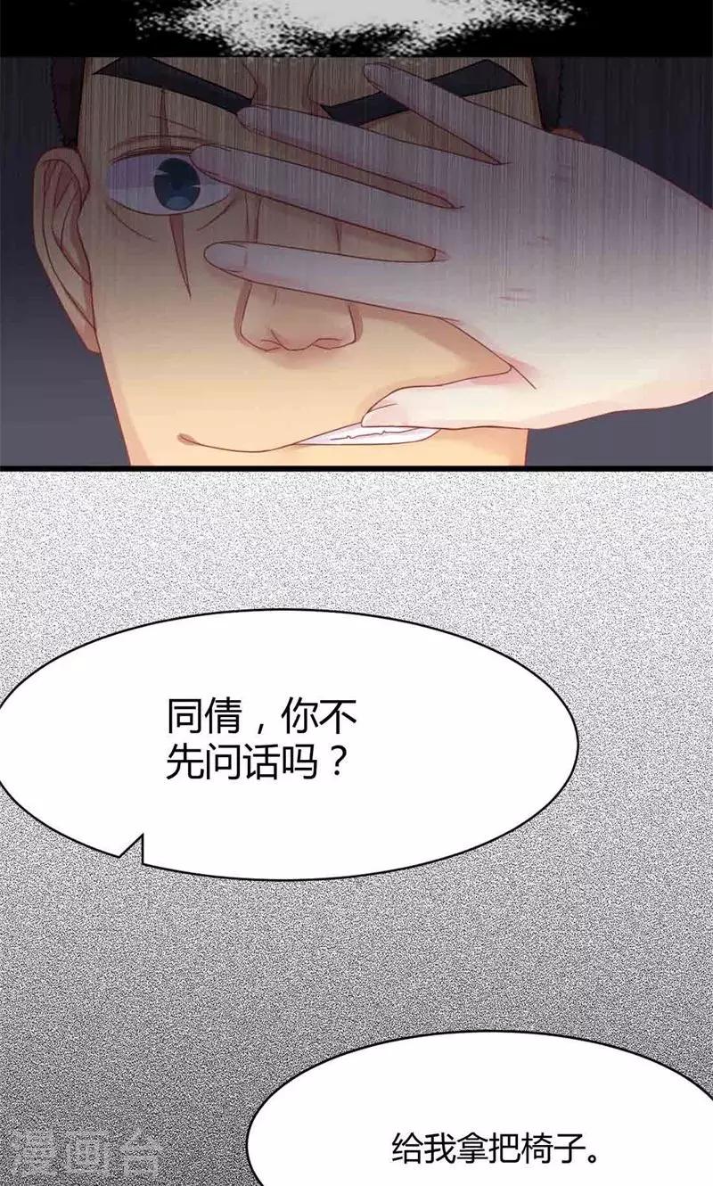 第16话 笑面虎-第16话