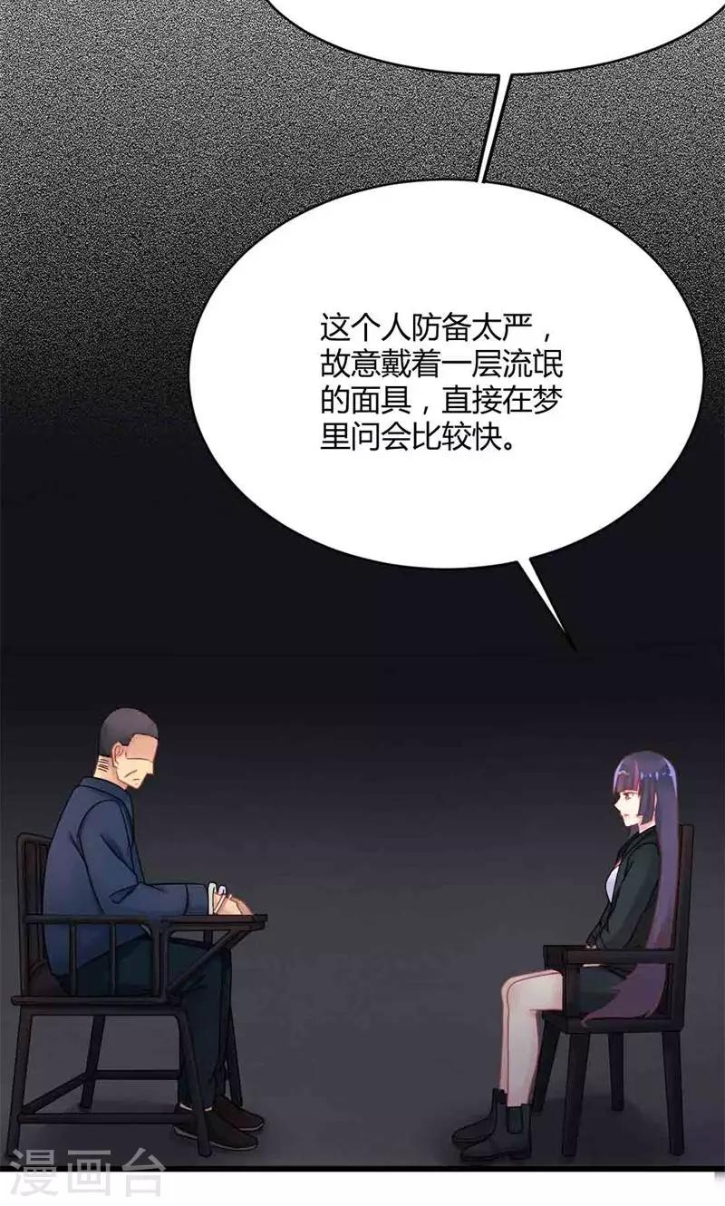 第16话 笑面虎-第16话