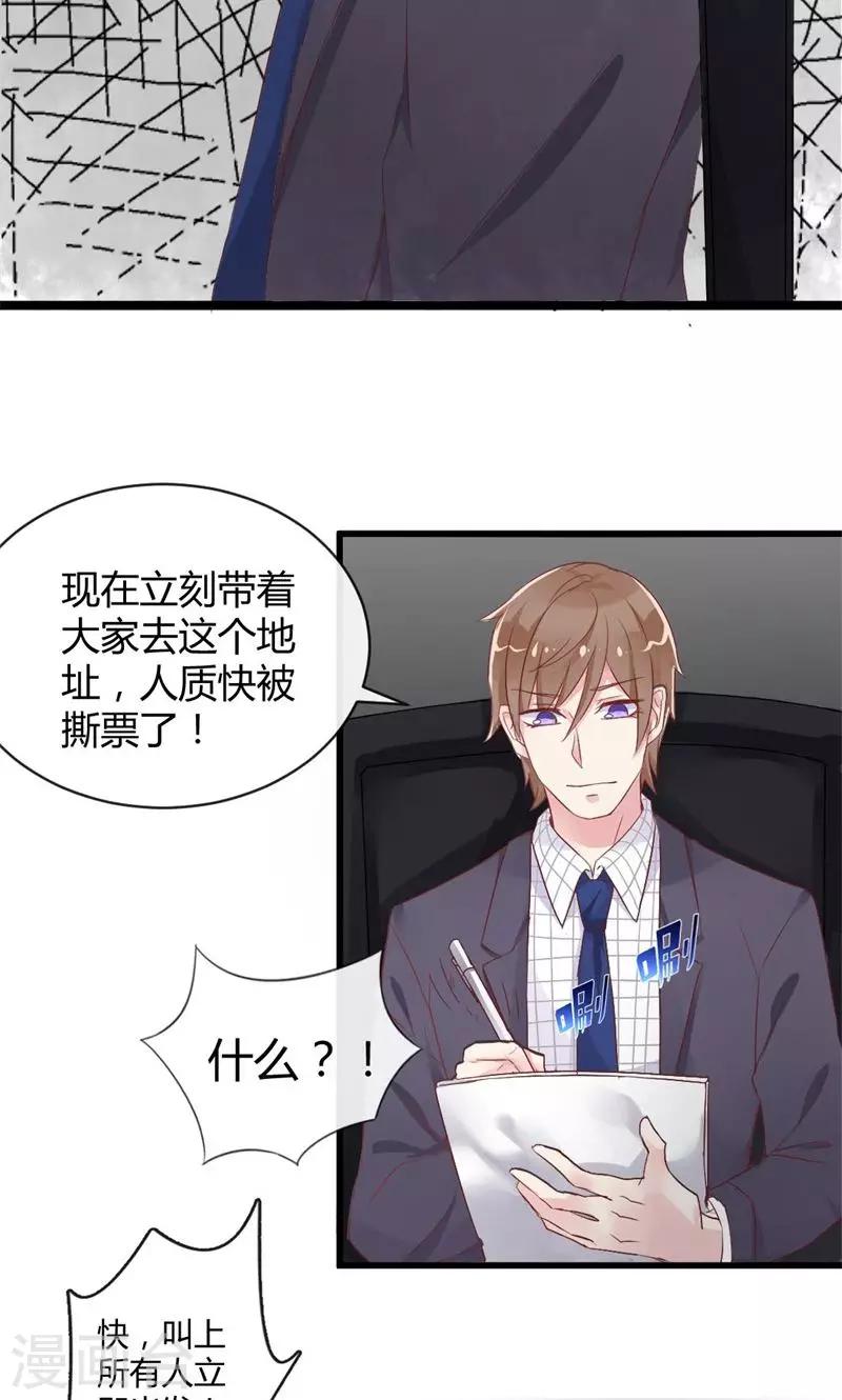 第18话 辞职的威胁-第18话