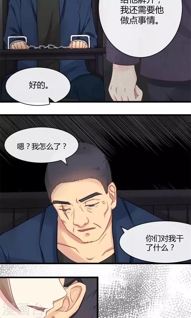 第18话 辞职的威胁-第18话