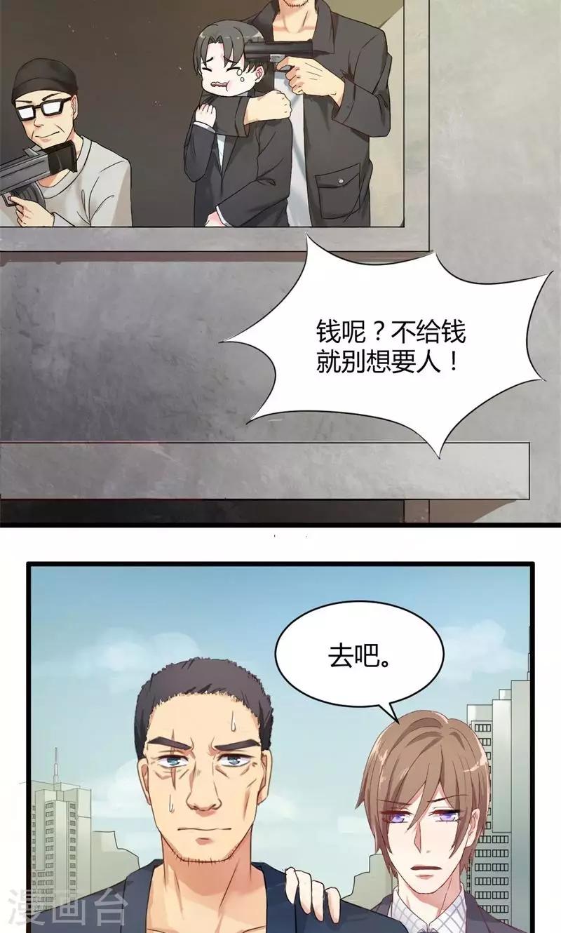 第18话 辞职的威胁-第18话