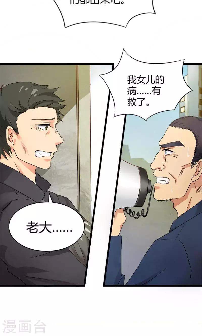 第18话 辞职的威胁-第18话