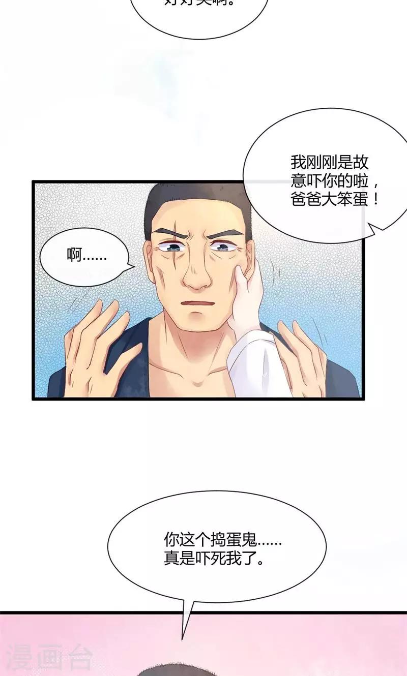 第18话 辞职的威胁-第18话