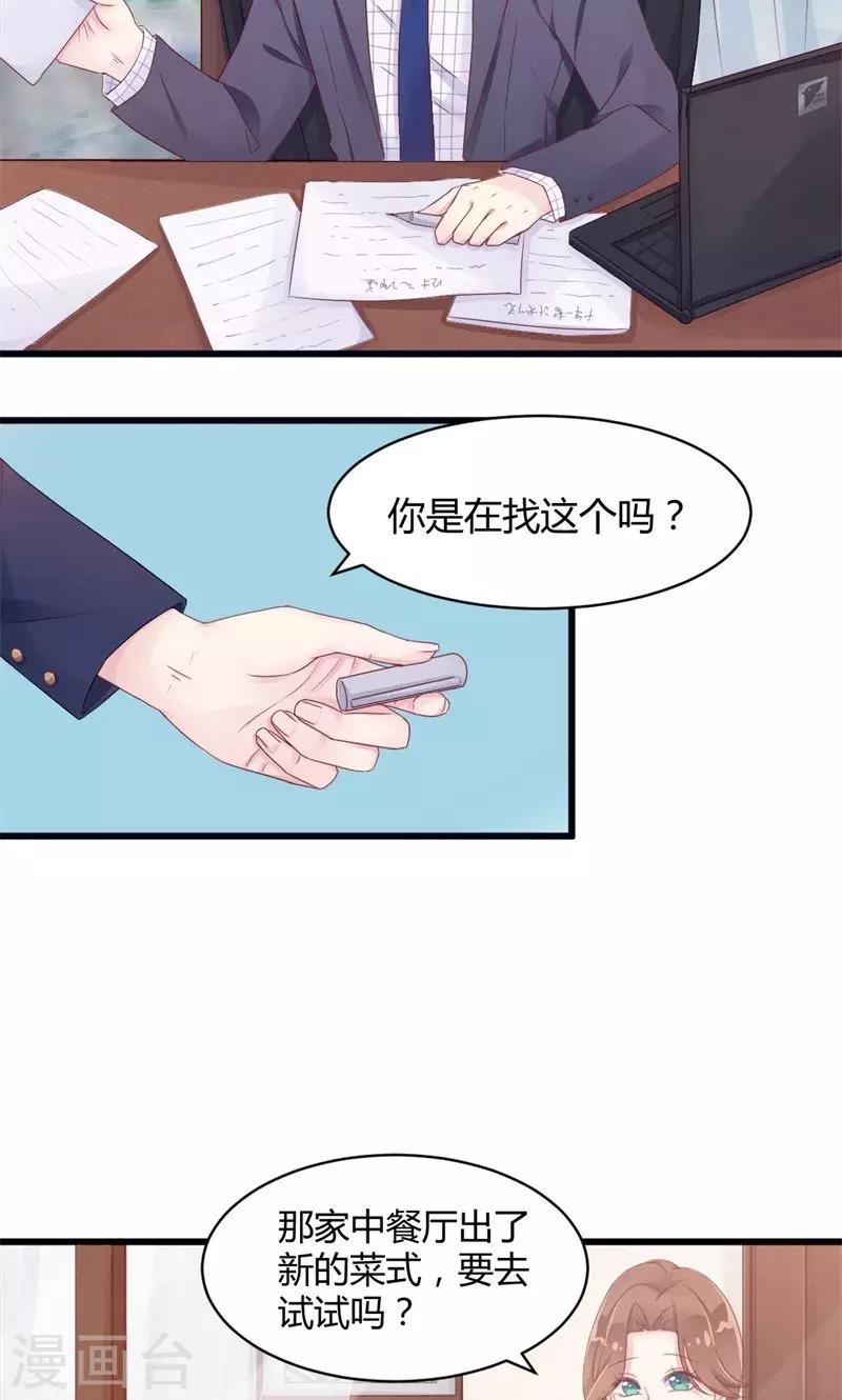 第22话 厌恶感-第22话