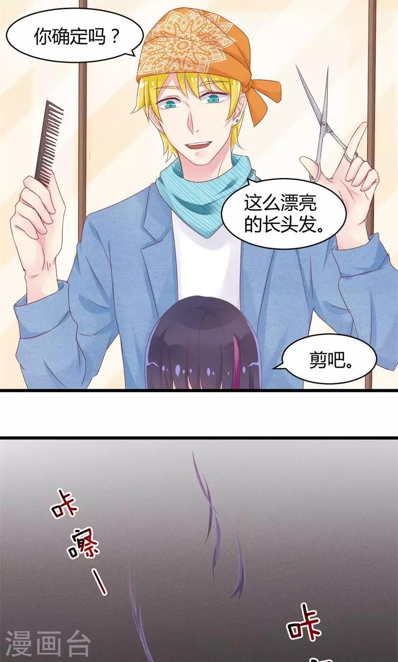 第22话 厌恶感-第22话