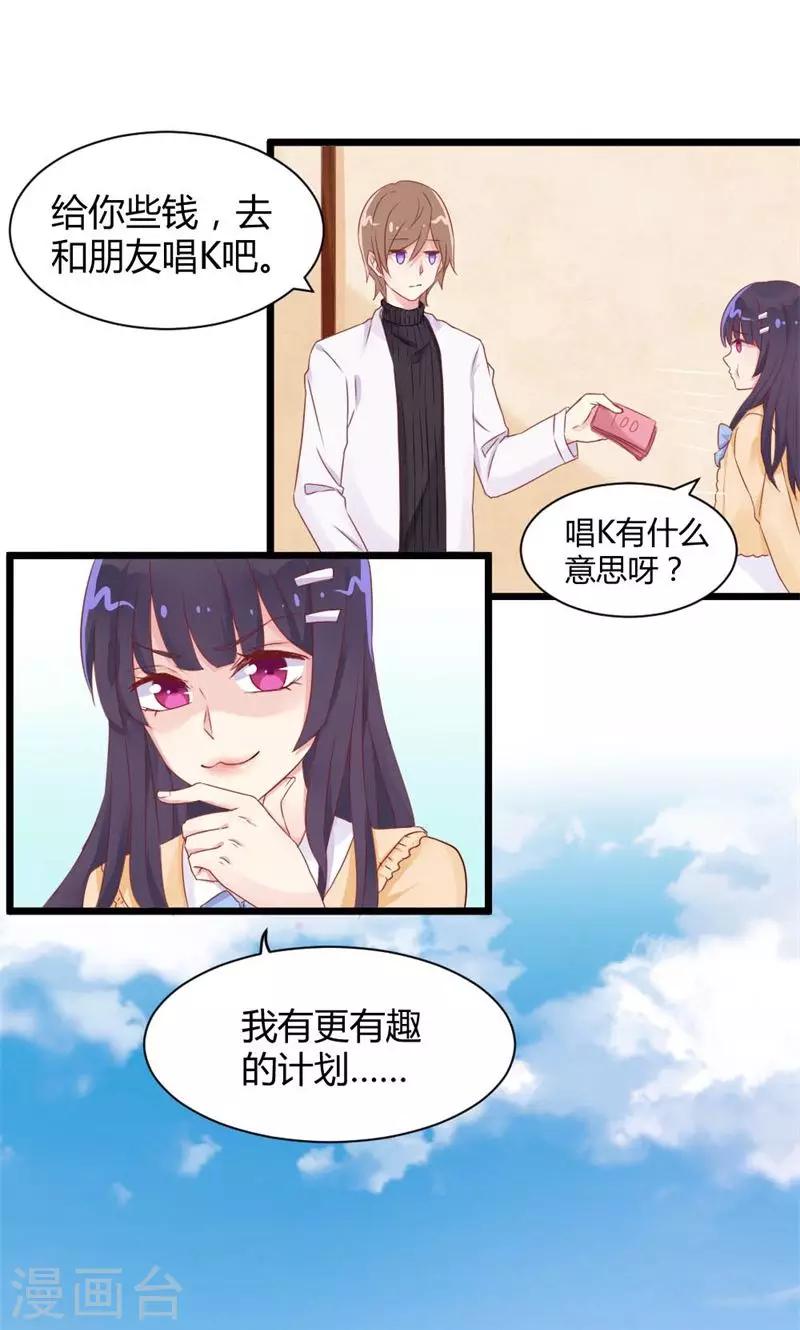 第26话 高考的记忆-第26话