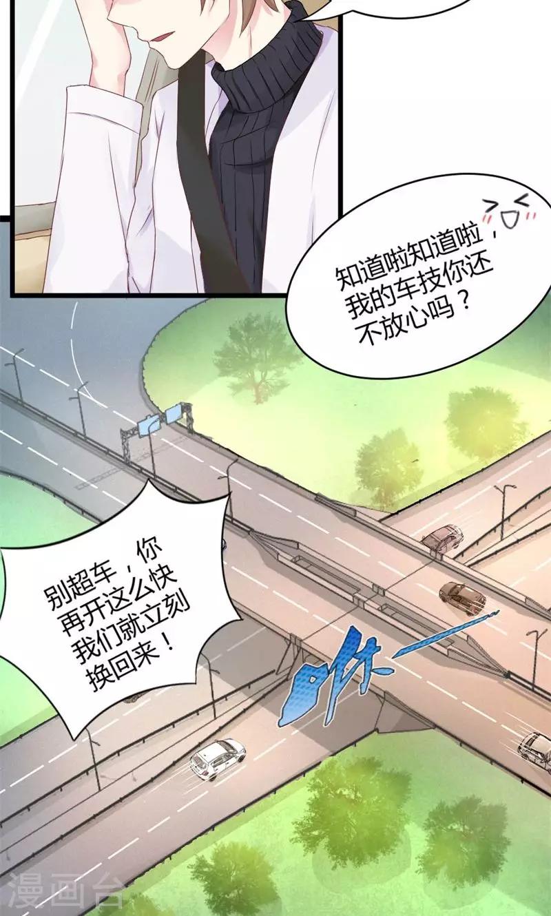 第26话 高考的记忆-第26话