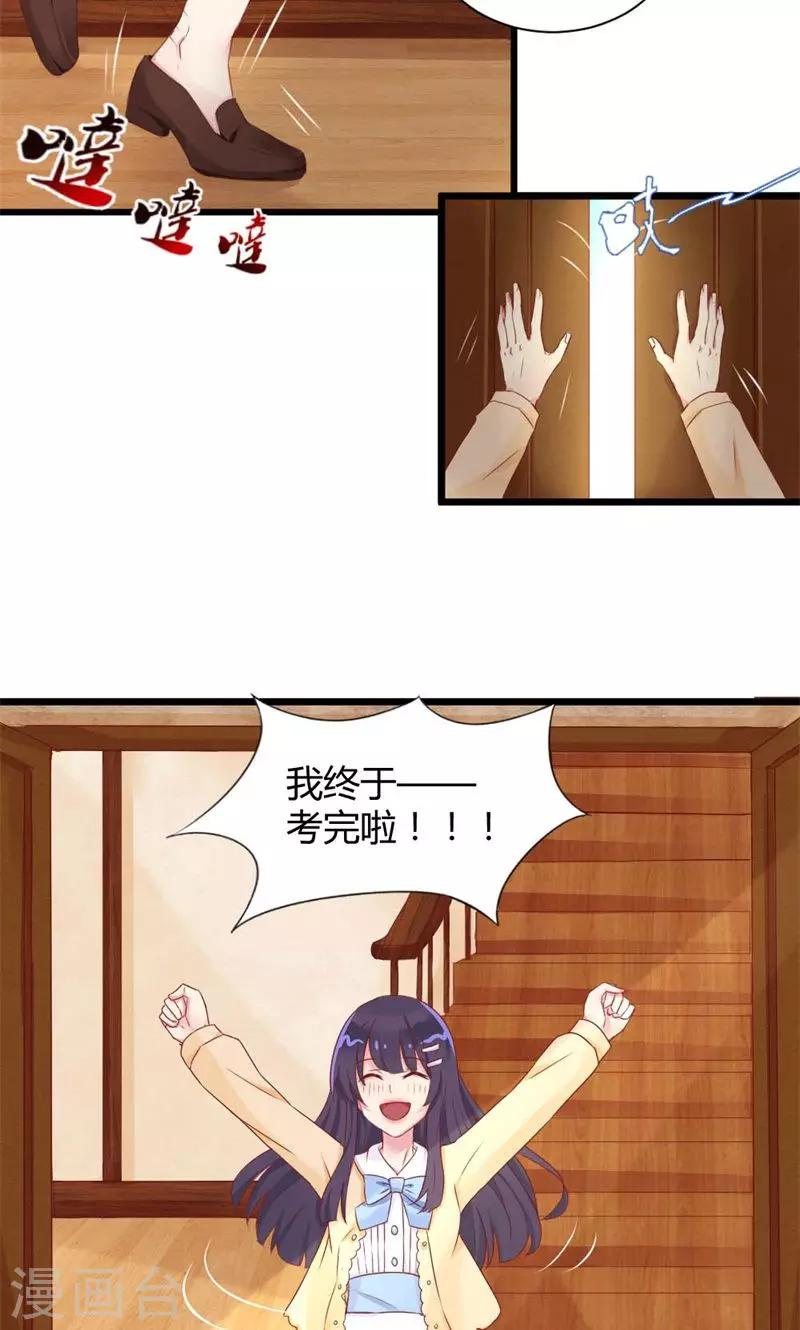 第26话 高考的记忆-第26话