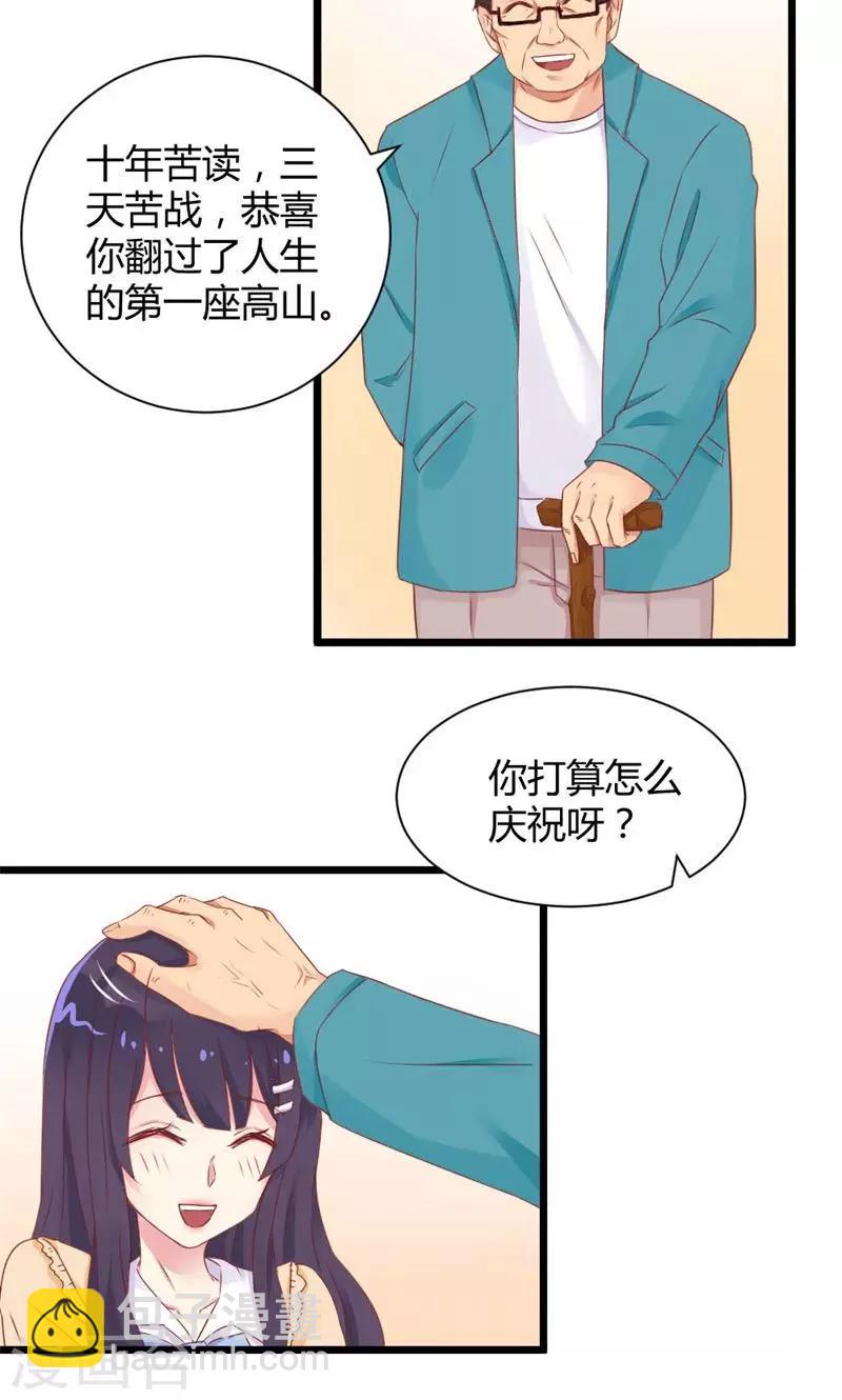 第26话 高考的记忆-第26话