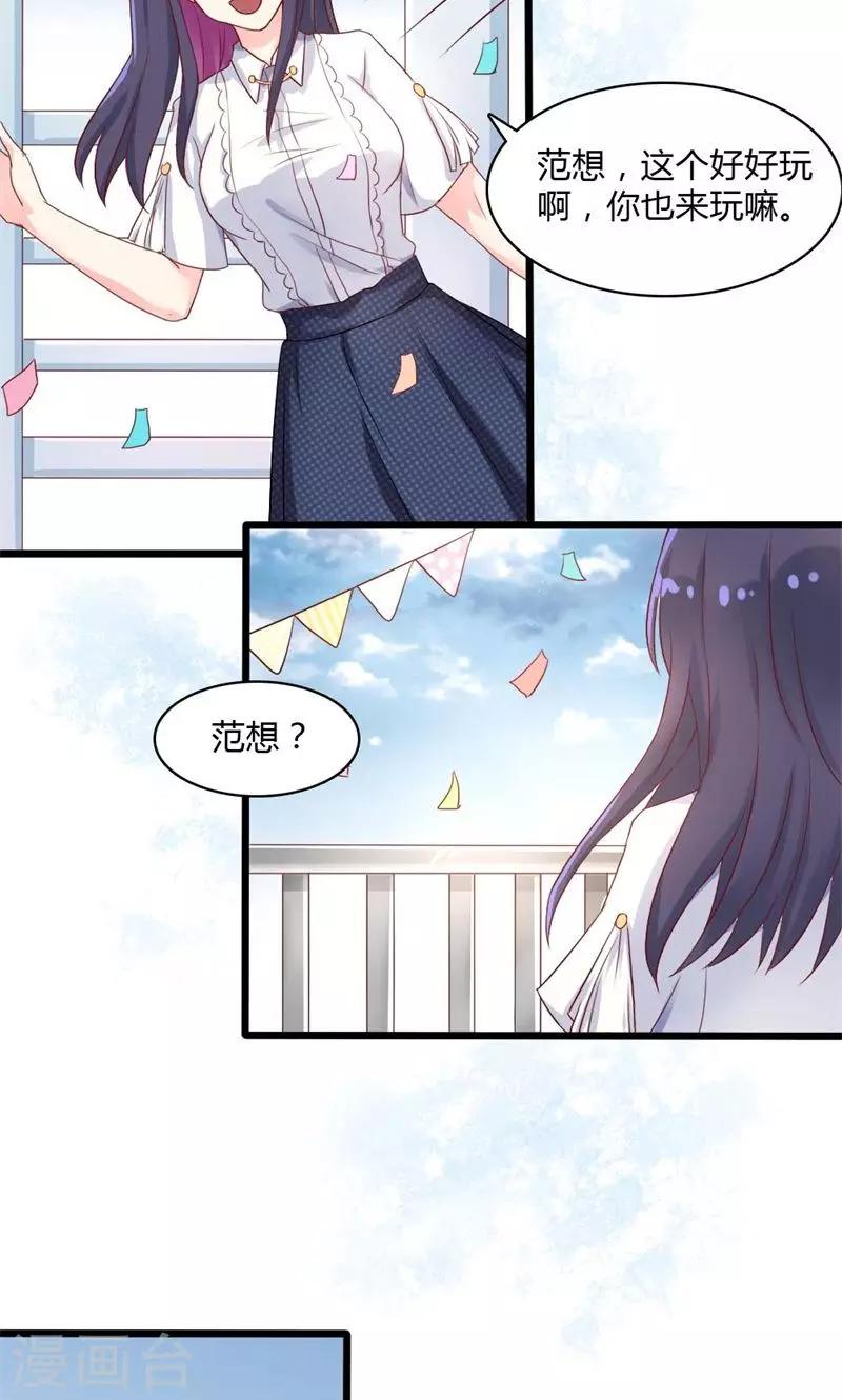 第28话 附身-第28话