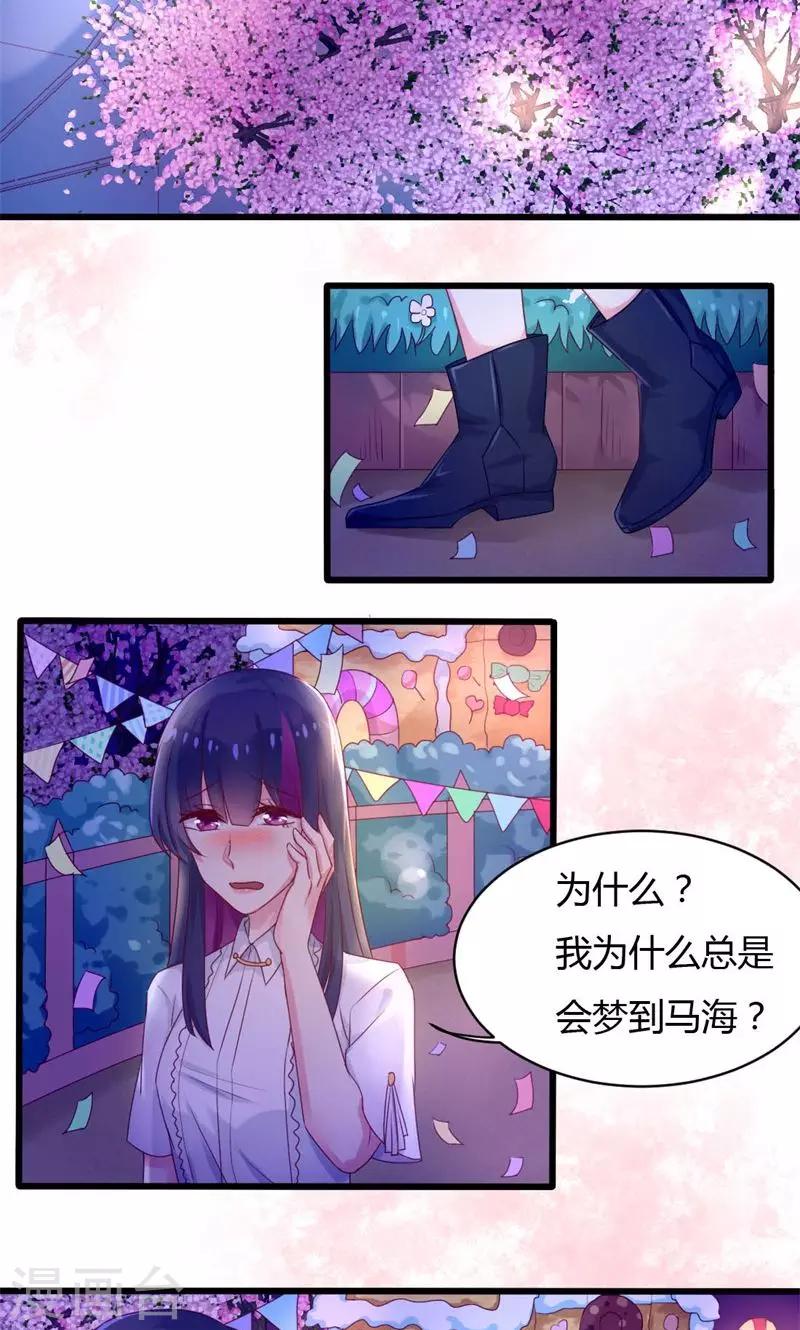 第30话 唤醒爱-第30话