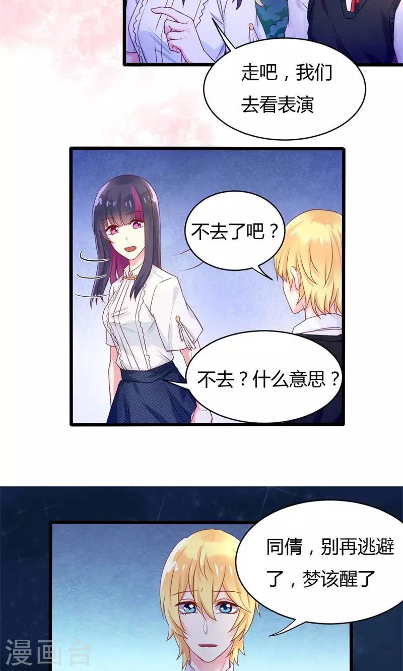 第30话 唤醒爱-第30话